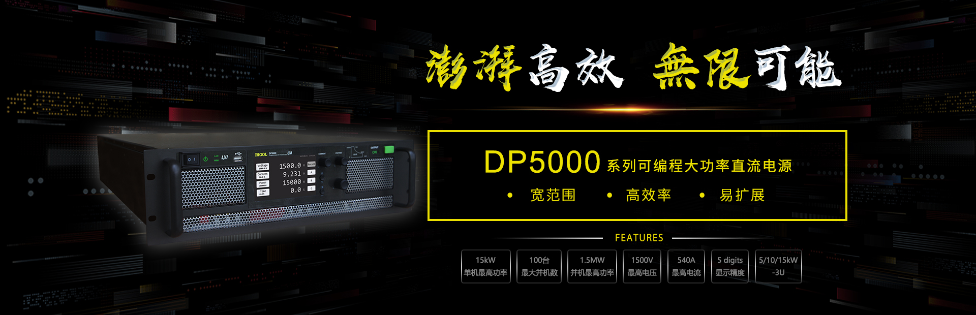 DP5000-1.jpg