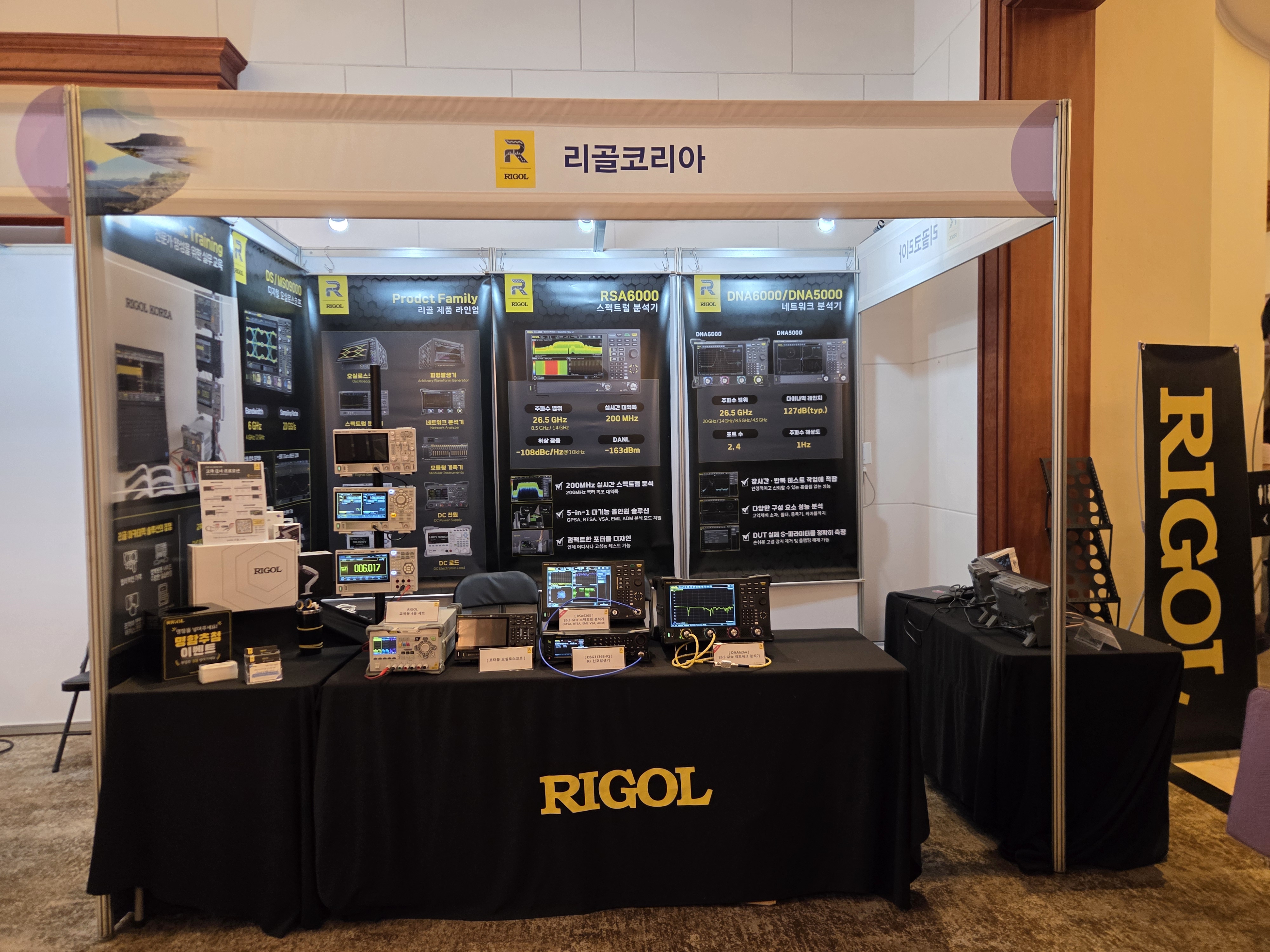 RIGOL Booth Image