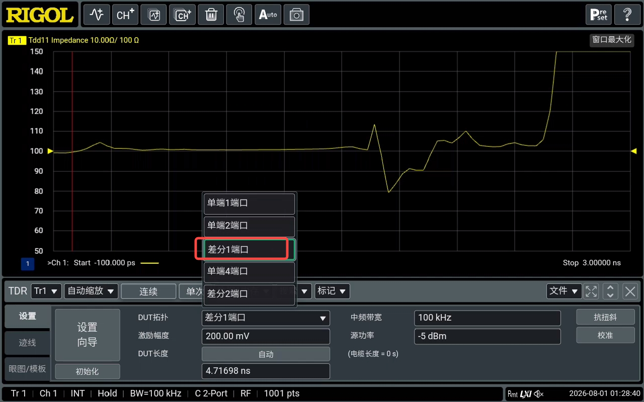 Tdd11 차동 trace 설정 화면
