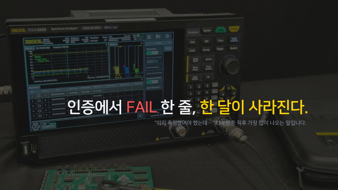EMI Pre-compliance 측정 개요