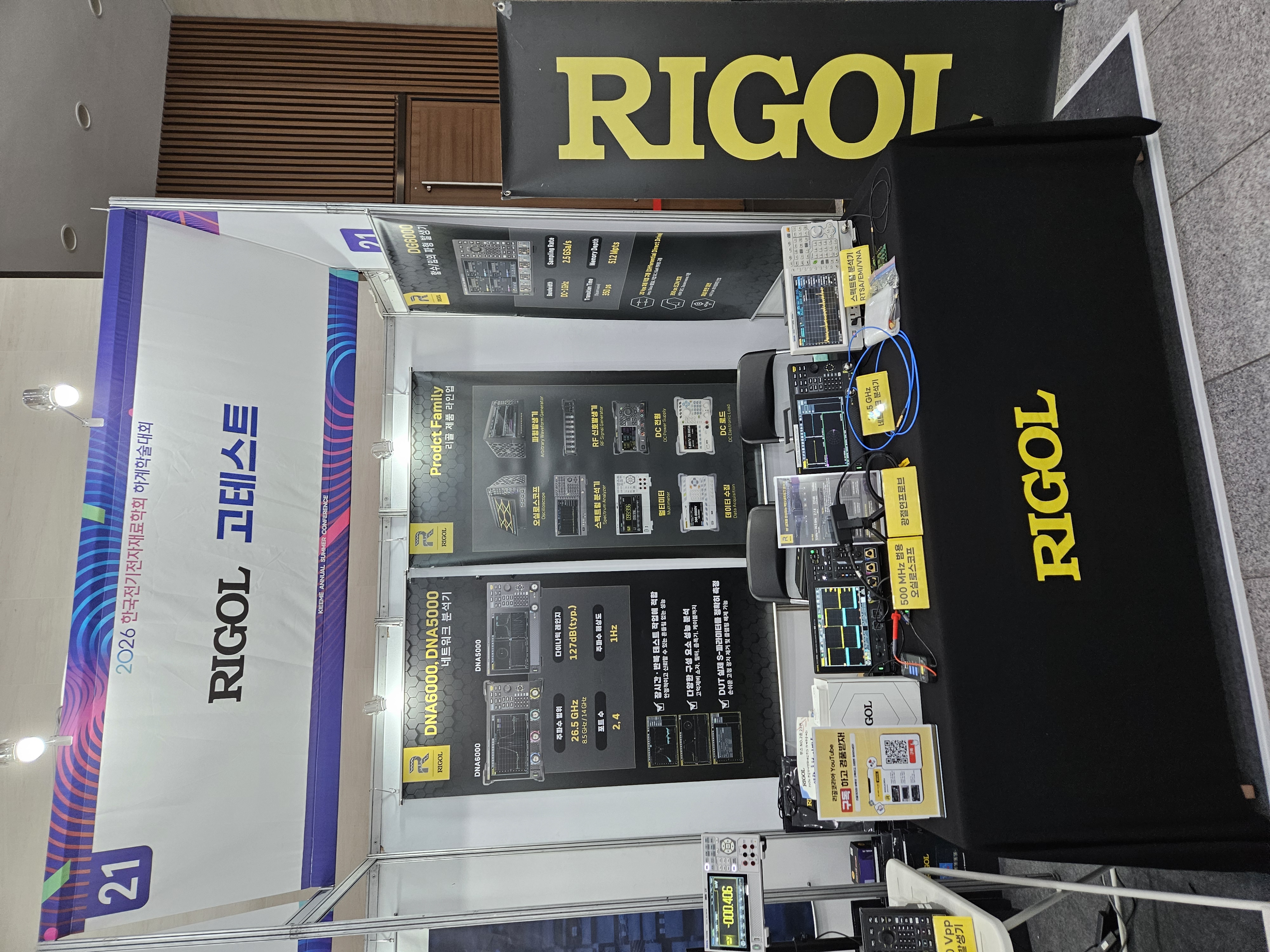 RIGOL KOREA x GOTEST Booth