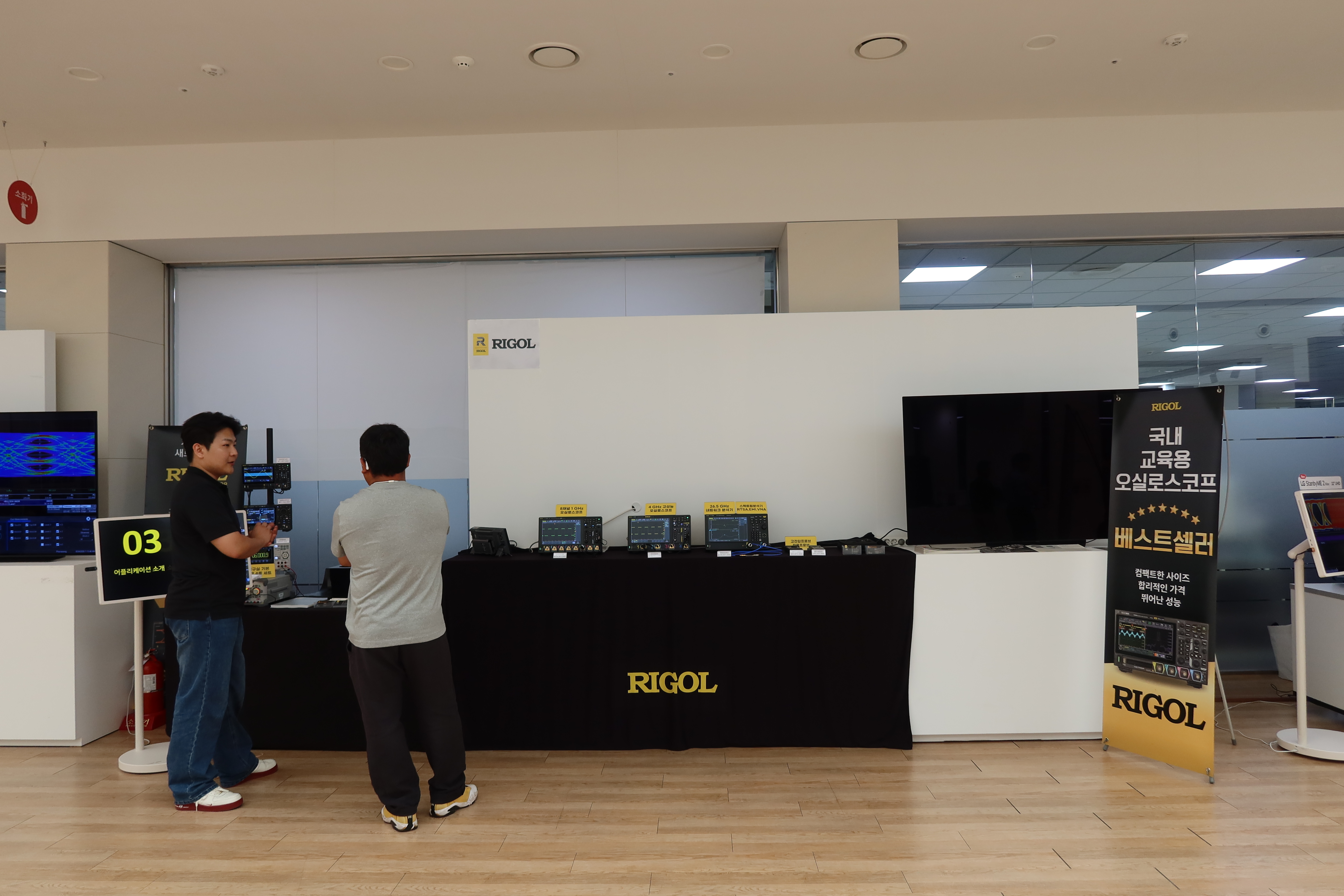 RIGOL LG전자 디스플레이 계측기 Demo Day 전시 부스
